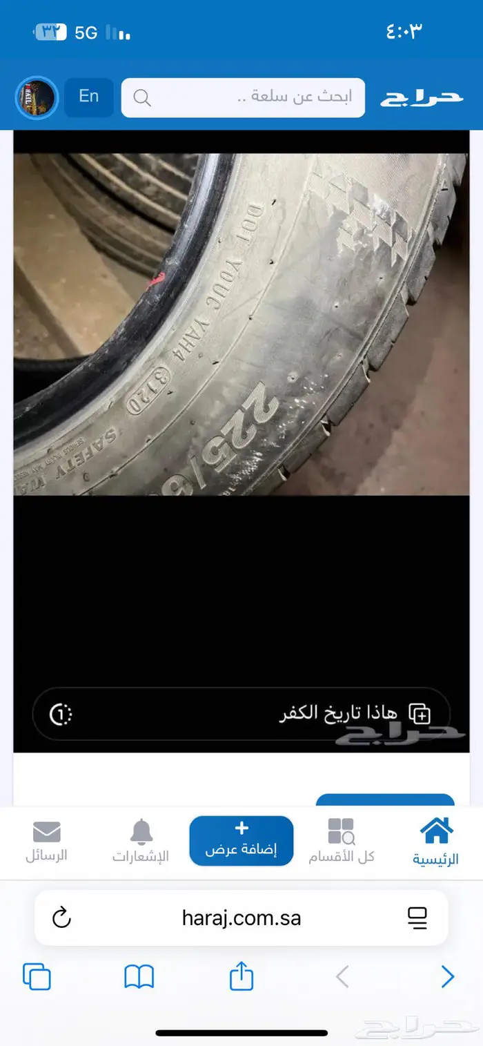 كفرات التيماء2017 الحبه50ريال 2