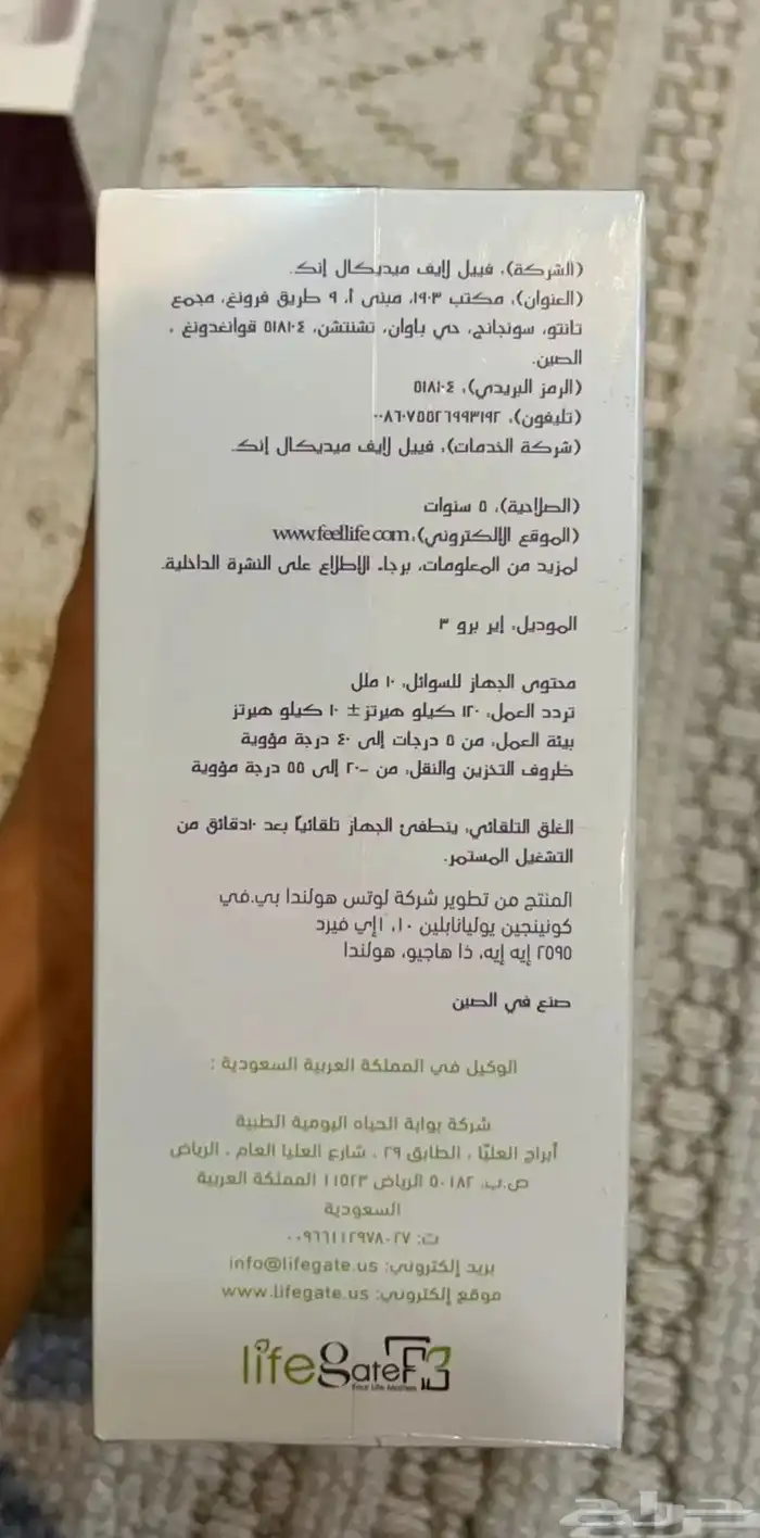 للبيع جهاز بخار فيل لايف ألماني أصلي   جديد بالكرتون 2