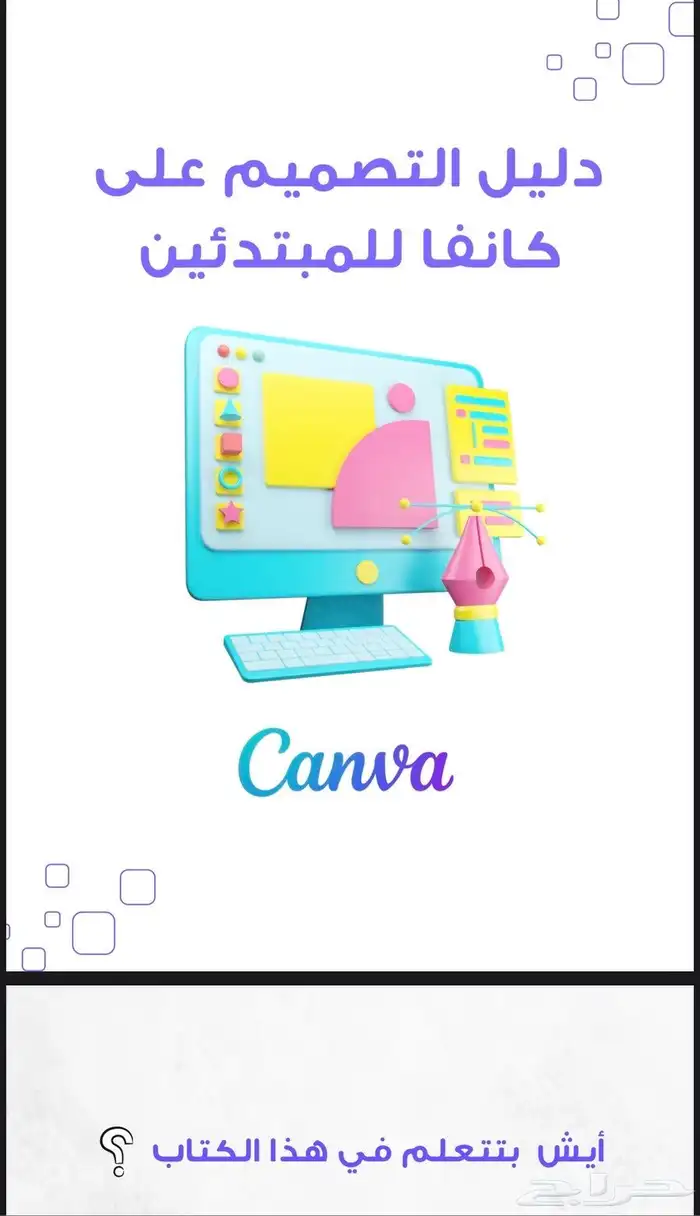 مشروع من جوالك ويجيب لك راتب يومي 2
