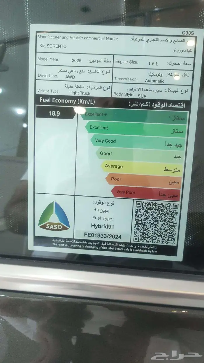 سورينتو فل هايبرد 2025 25