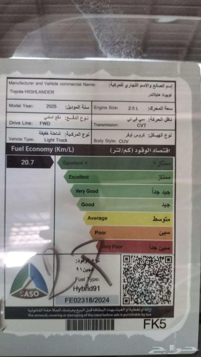 هايلندر ستاندر بدون دبل 2025 هايبرد 4