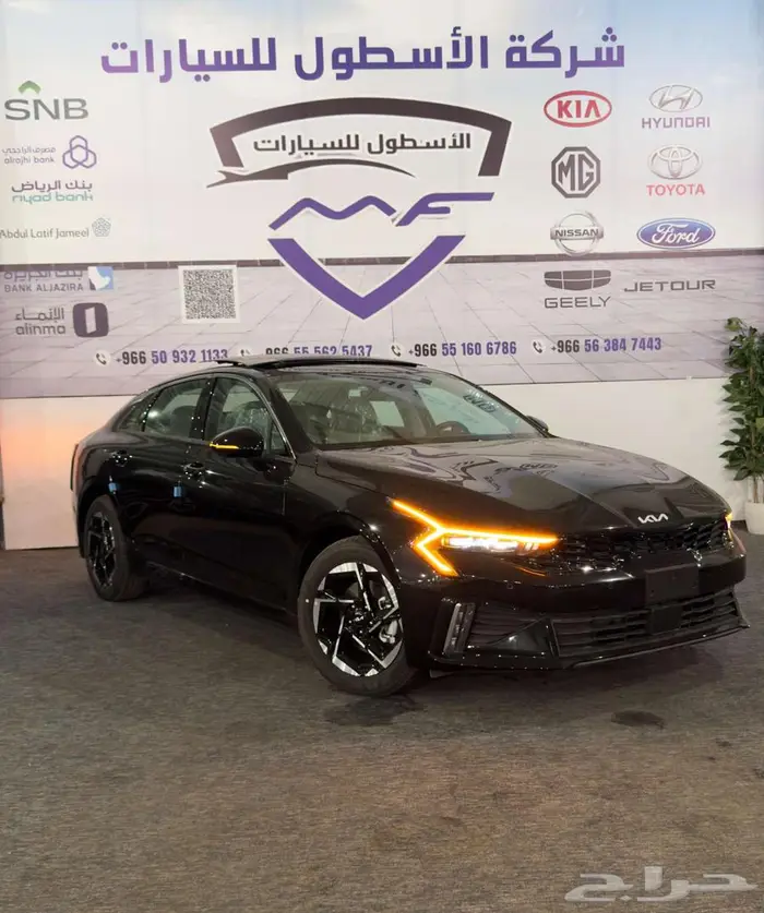 كيا K5 نص فل GLS موديل 2026 اقل سعر لون اسود الاهليه 0