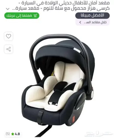 كرسي سيارة وهزاز للاطفال index