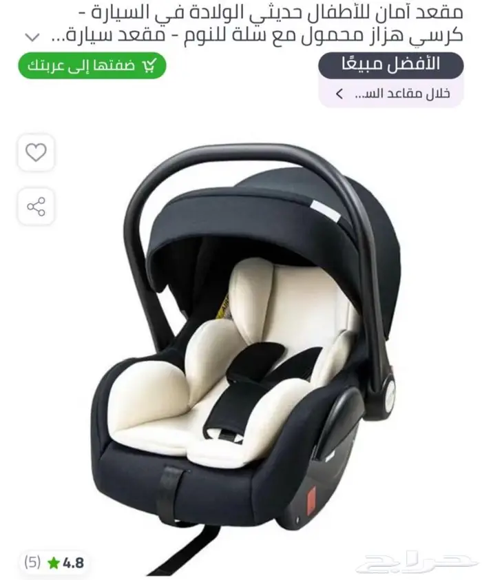 كرسي سيارة وهزاز للاطفال 1