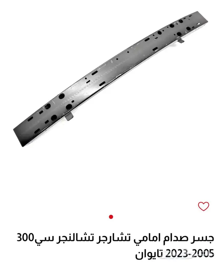 لكرايسلر من موديل 2005 الي 2023 0