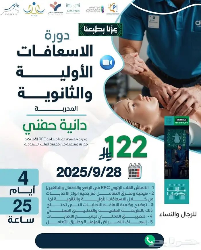 دبلومات دورات معتمده 3