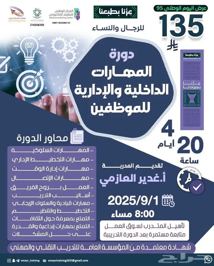 دبلومات دورات معتمده 12