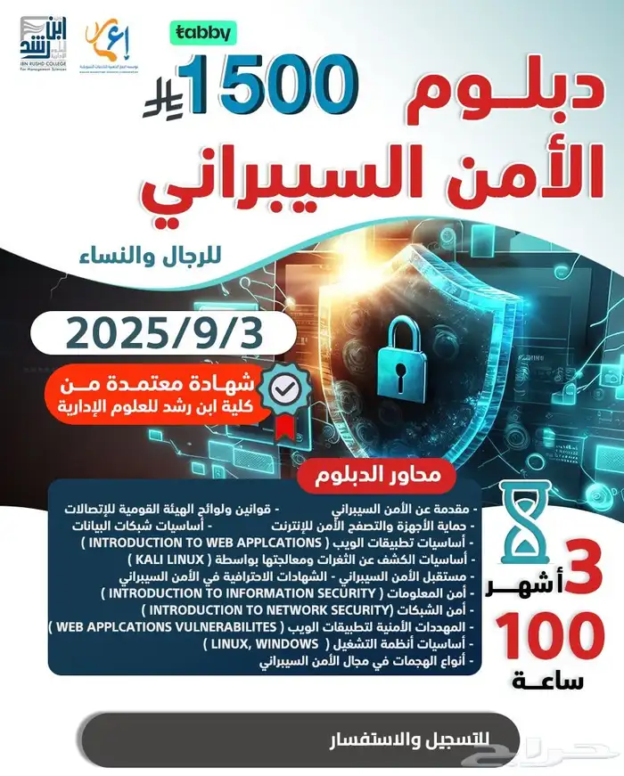دبلومات دورات معتمده 24