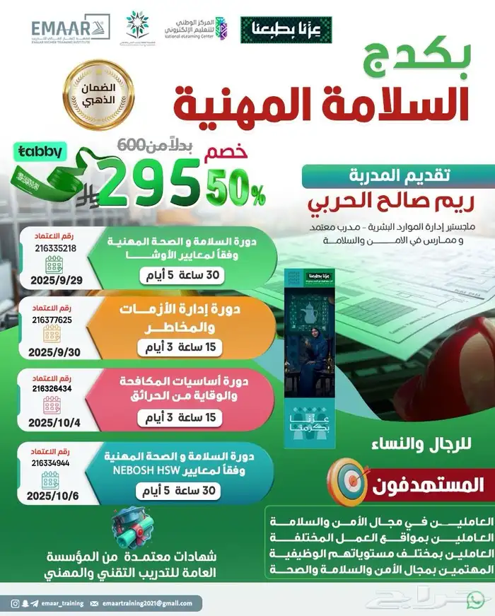 دبلومات دورات معتمده 13