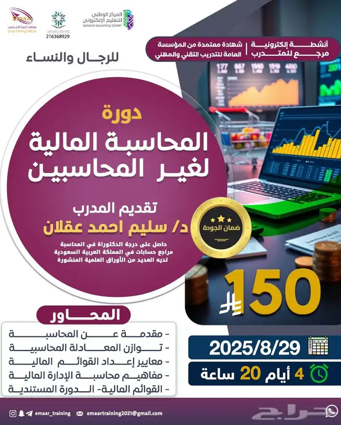 دبلومات دورات معتمده 21