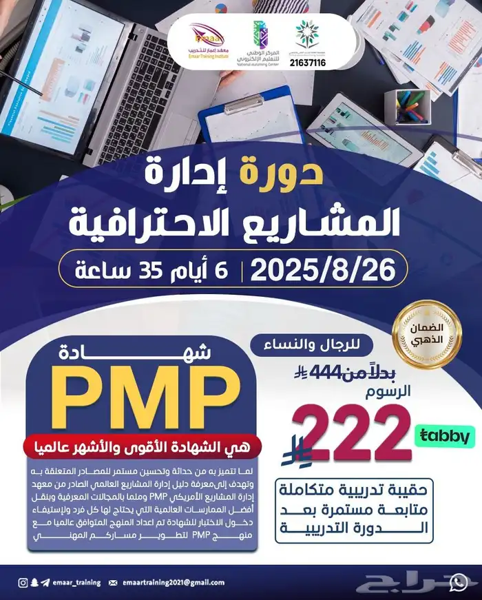 دبلومات دورات معتمده 19