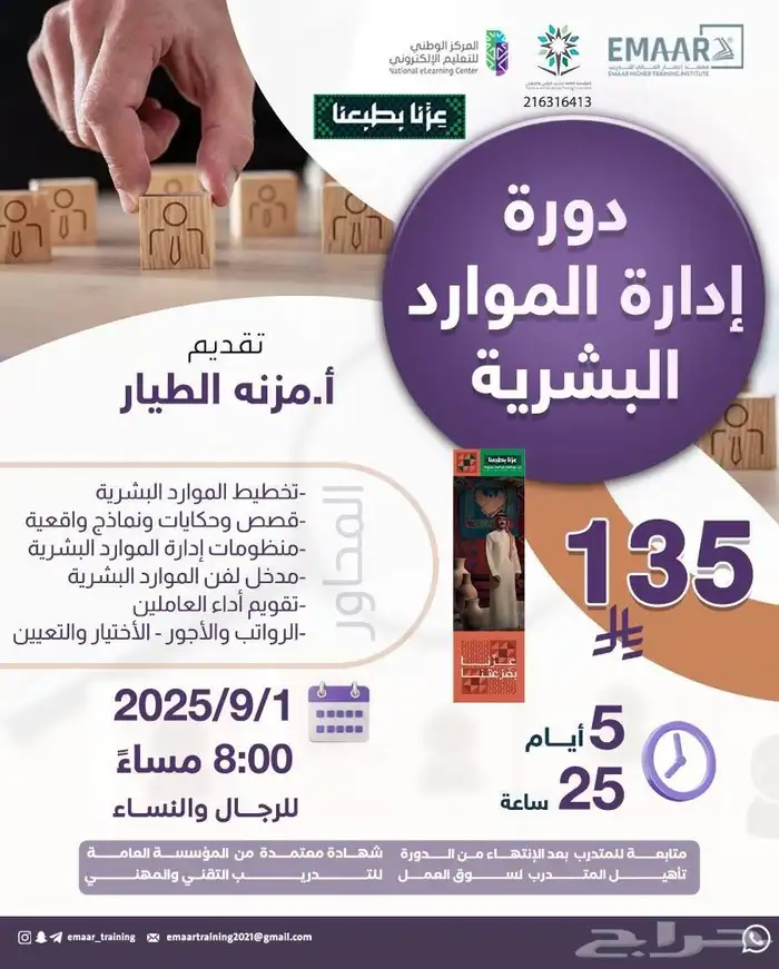 دبلومات دورات معتمده 14