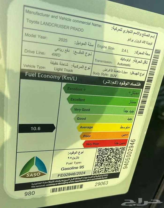 تويوتا برادو TXL1بنزين 2025 كاش وتقسيط جميع البنوك 8