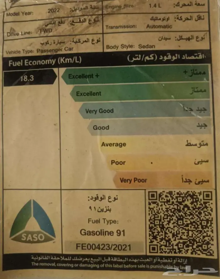 شانجان أيدو بلس سمارت (فل كامل) 7