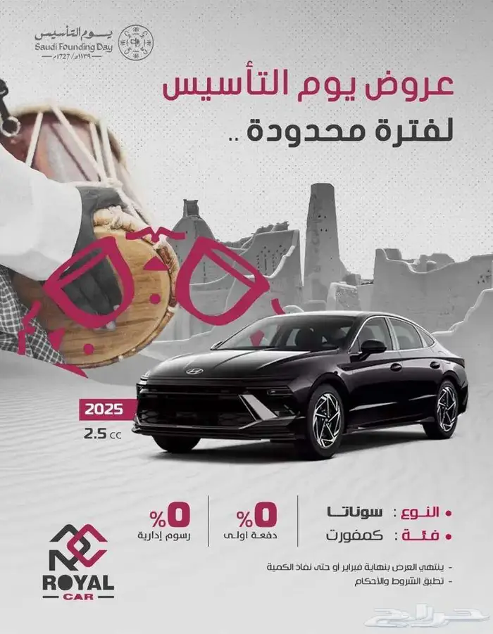 هونداي سوناتا كومفورت موديل 2025 0