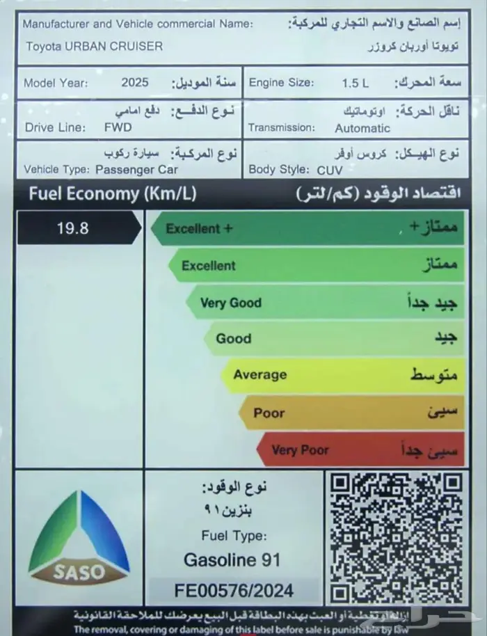 افضل الحلول التمويليه تويوتا تويوتا اوربان كروزر فل كامل 5