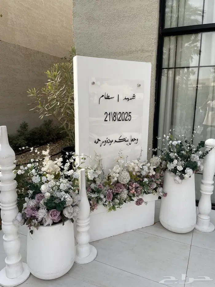 كوشه زواج 2