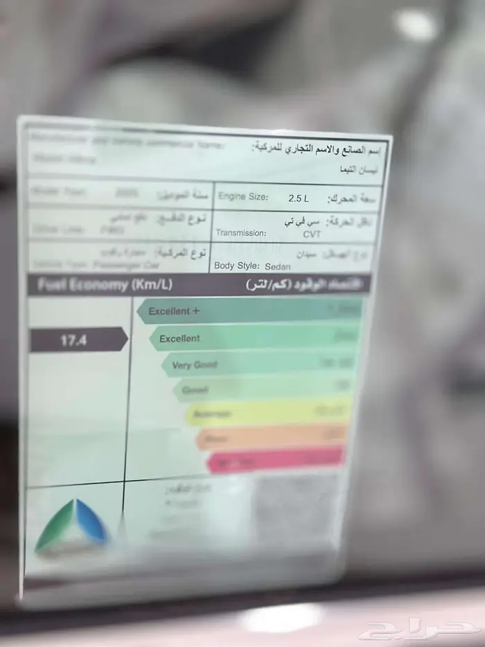 نيسان التيما استاندر 2025 5