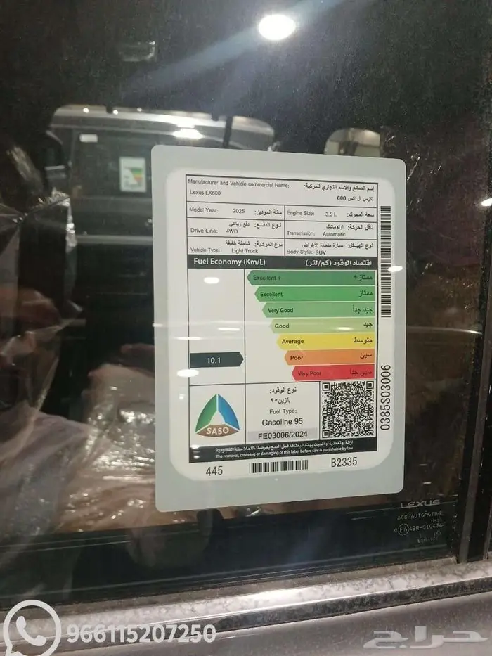 لكزس LX 600 BA Elite 2025 بضمان الوكالة 2