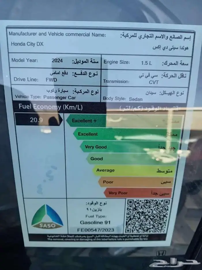 هوندا سيتي عروض الكاش والتقسيط 6