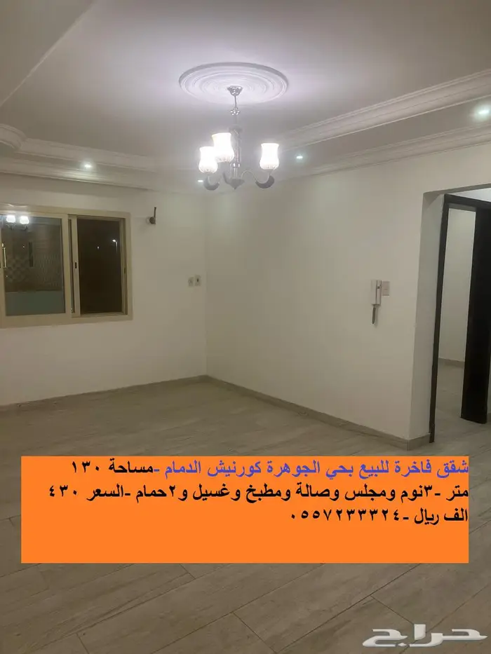 شقق للبيع بموقع متميز بحي الجوهرة كورنيش الدمام 0