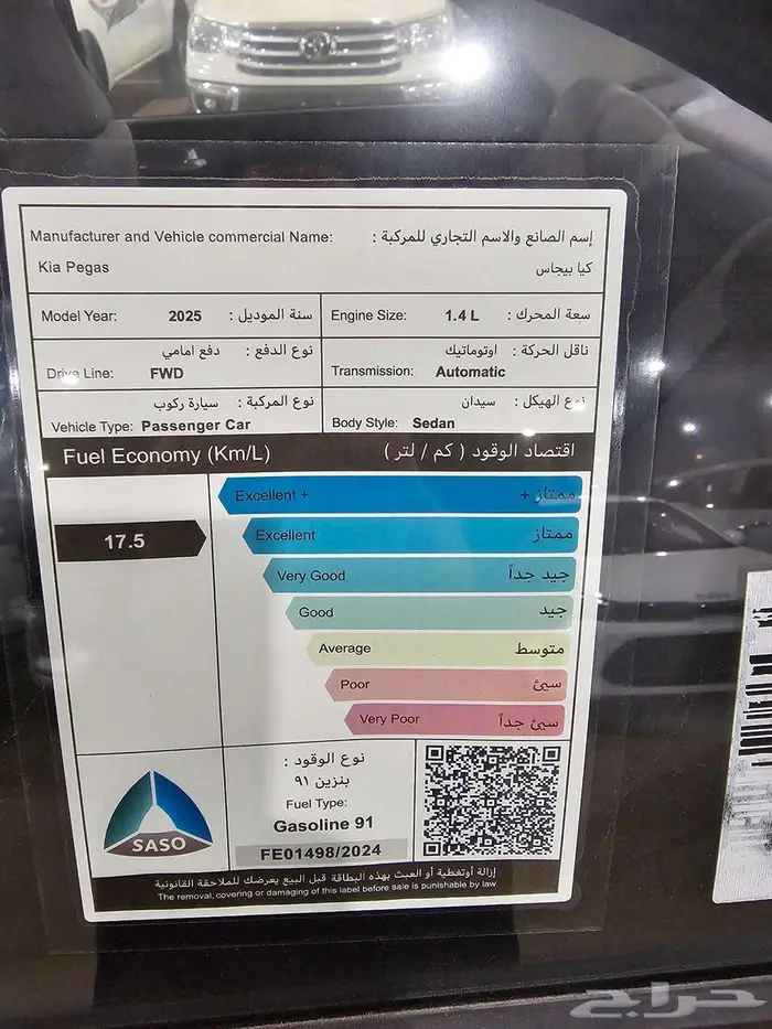 كيا بيجاس 1.4 GL نص فل 2025 كاش واقساط - 7