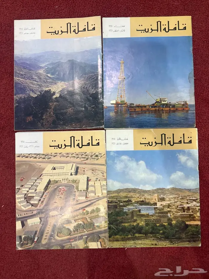 مجلات قافلة الزيت 1