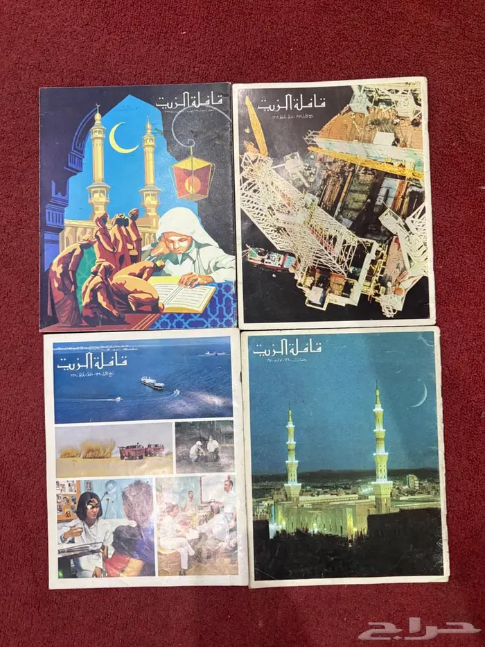 مجلات قافلة الزيت 2