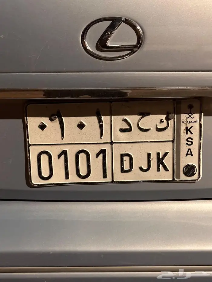 لوحة للبيع ك ح د 101 0