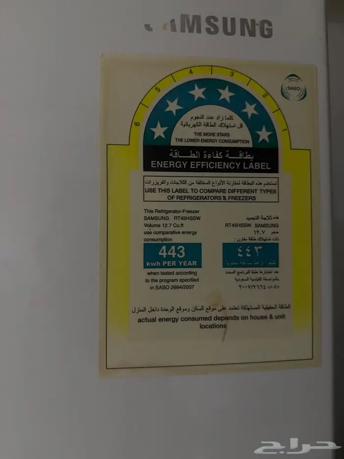 ثلاجه وغساله للبيع 3