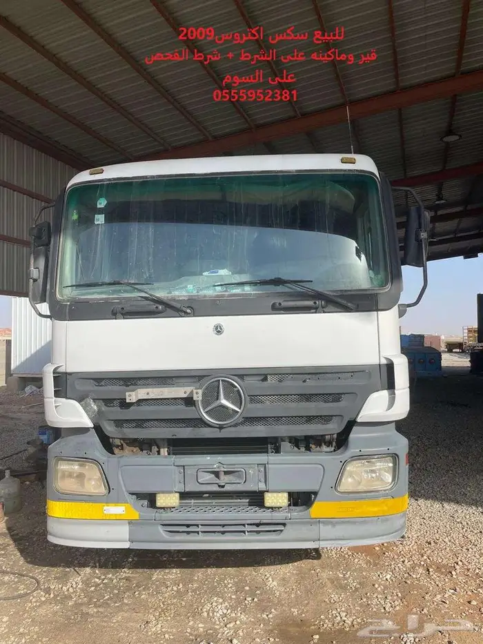 اكتروس 2009 على الشرط 4