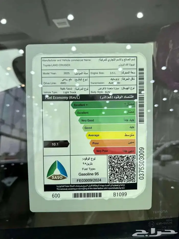 لاند كروزر GXR L4 2025 سعودى 8