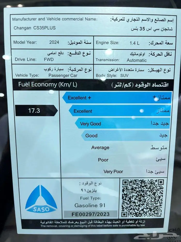 عرض خاص شانجان cs35 بلس سمارت موديل2024 11
