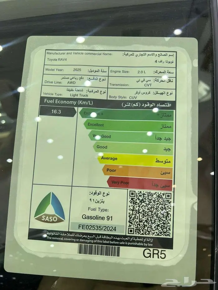 تويوتا راف فور نص فل بنزين 2025 16