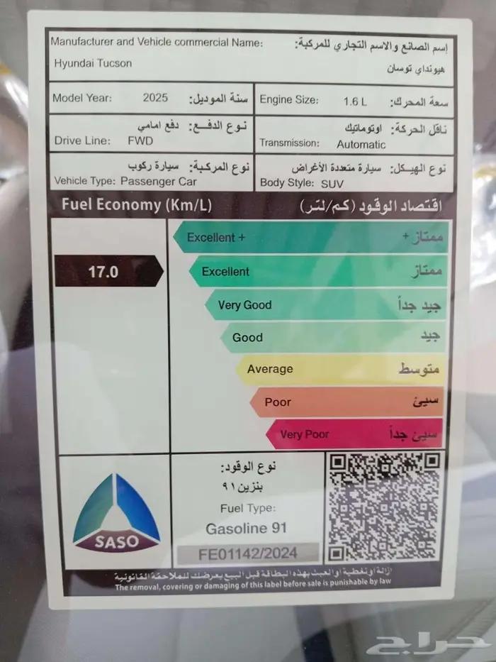 هيونداي توسان كمفورت موديل 2025 مكينه1600 6