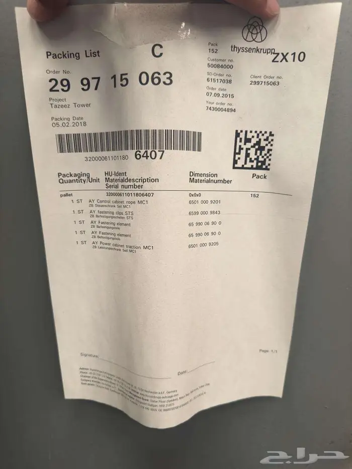 للبيع مصاعد جديده ما استخدمت 1