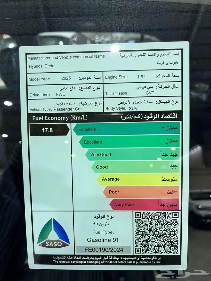 عرض خاص هيونداي كريتا الفا اديشن موديل 2025 بطاقه 11