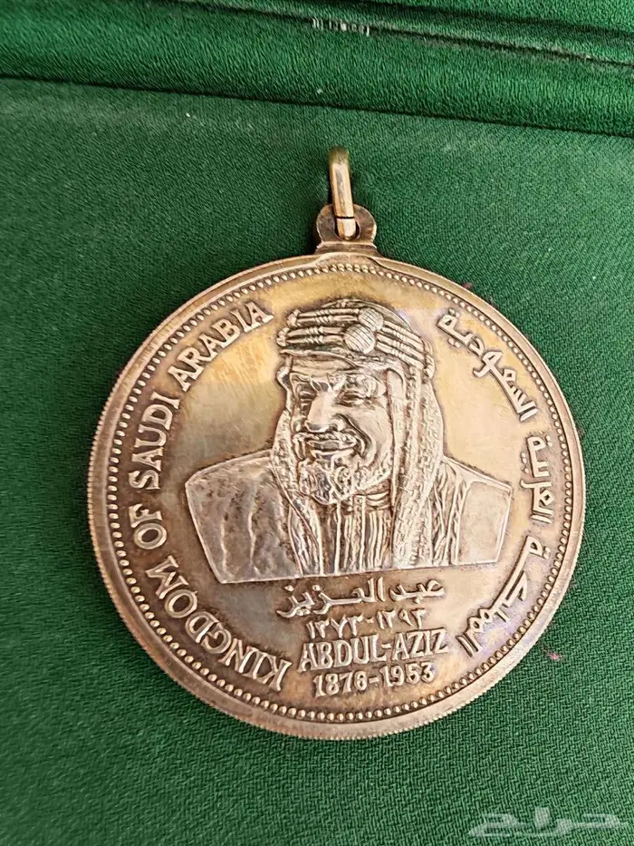 ميدالية فضة الملك عبدالعزيز 0