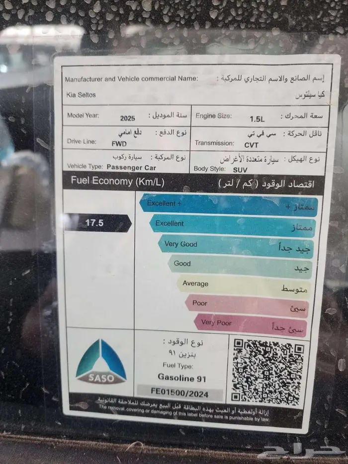 كيا سيلتوس GL استاندر موديل 2025 10