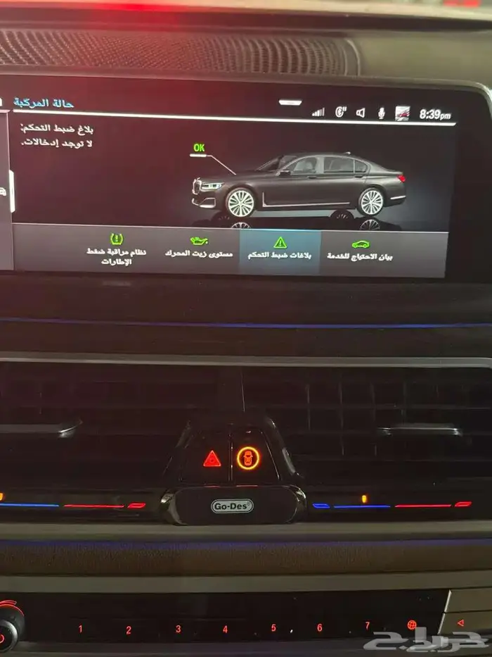 بي ام دبليو 2020 الفئة 730 فل كامل 2