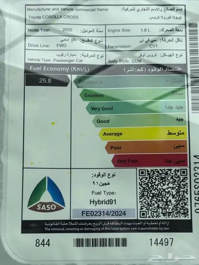 تويوتا كرولا كروس LEاستاندر افضل العروض والاسعار index