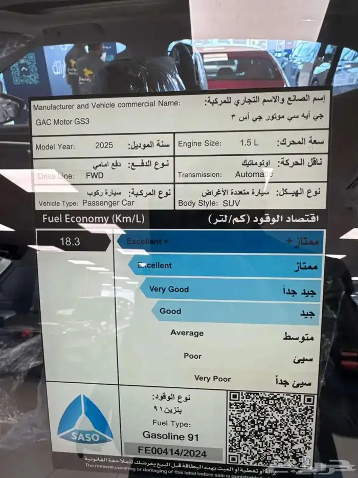 جاك امزوم جميع الفئات 2025 للكاش والاقساط 11
