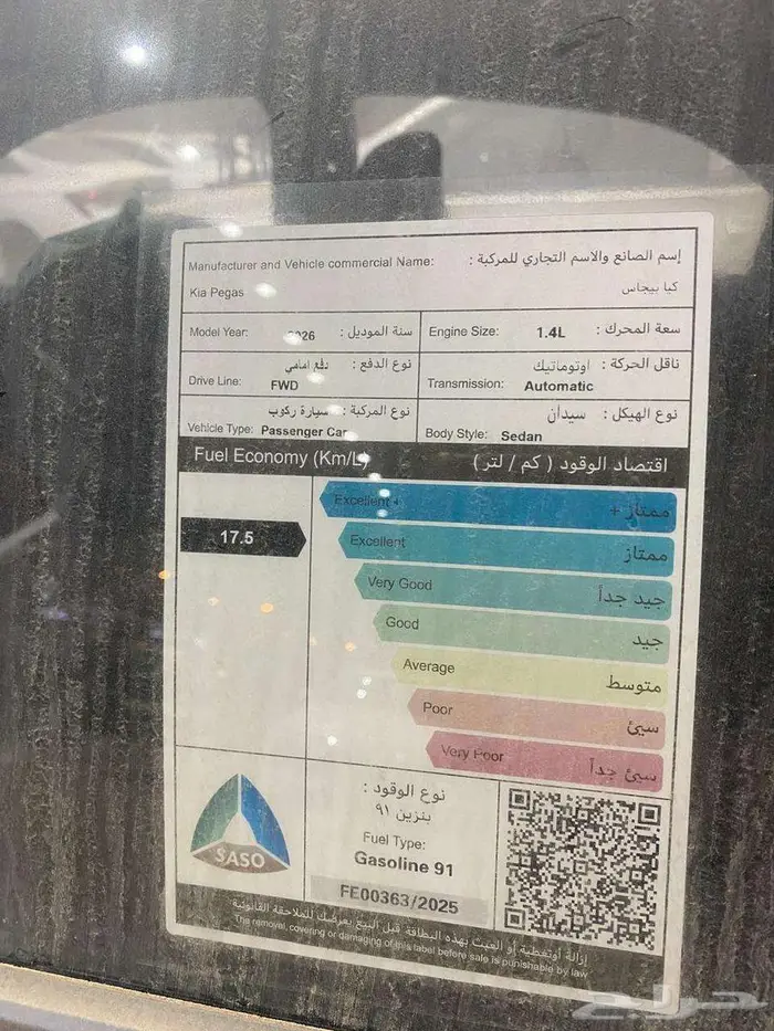 كيا بيجاس ستاندرد 2026-سعودي- 43 الف شامل الضريبه 12