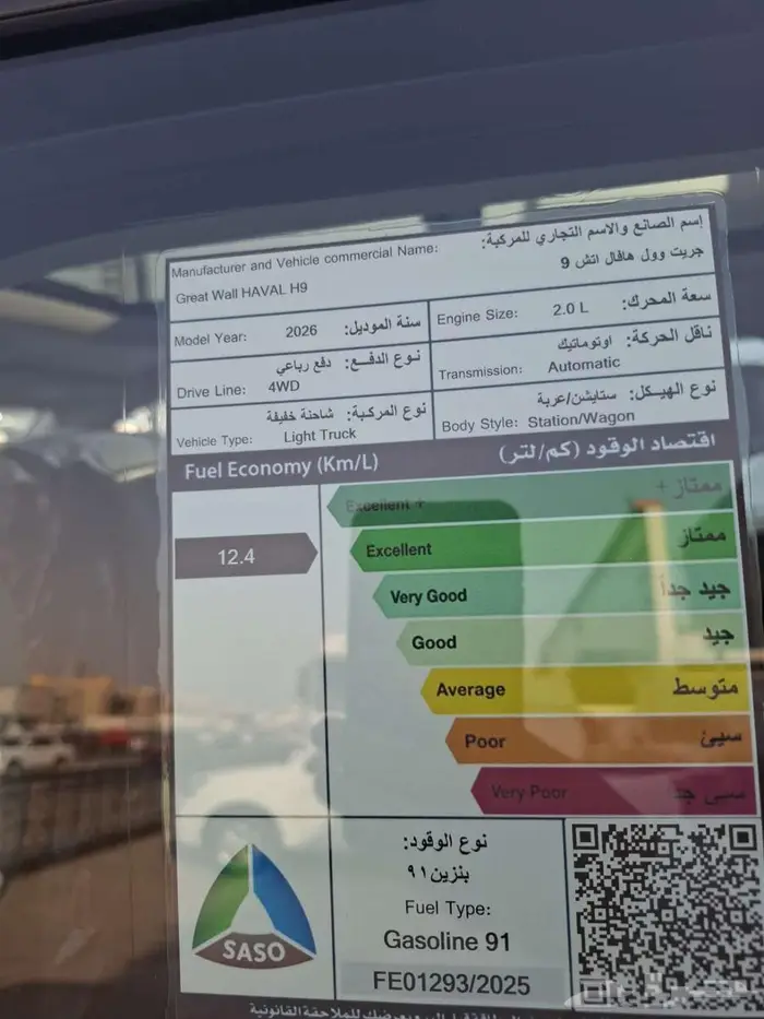هافال H9 2026 فل كامل رمادي مطفي 6