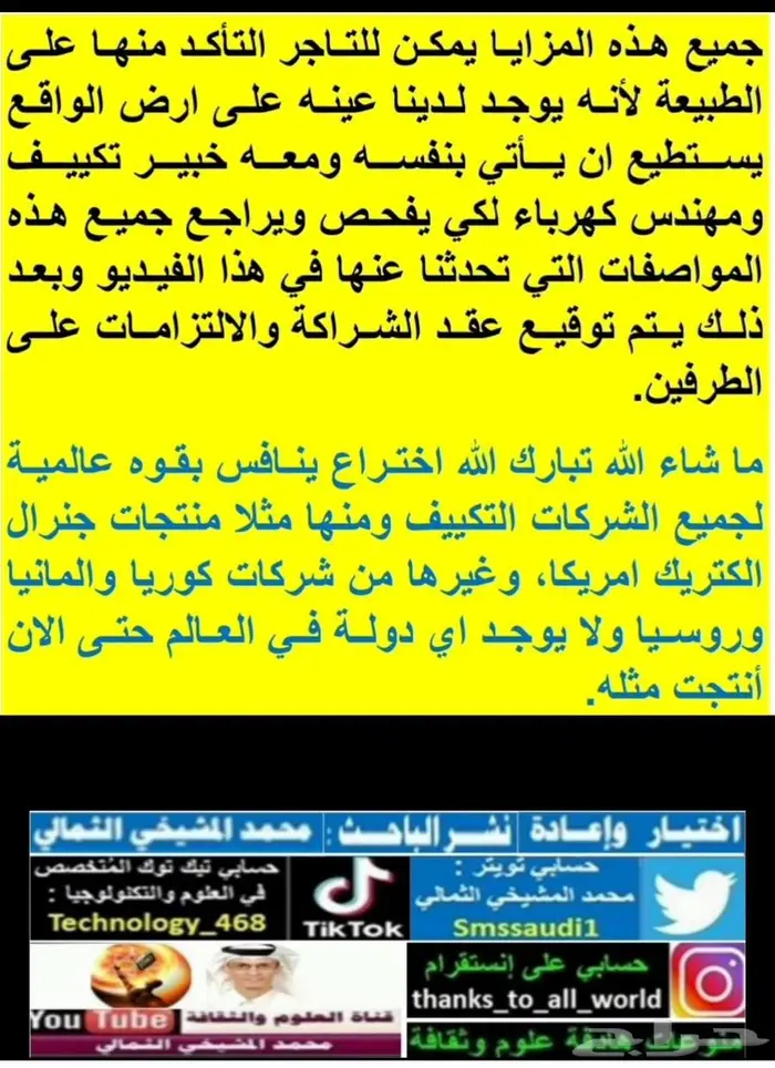 اختراع م دهش وم نافس عالميا لجميع م ميزات مكيفات التبريد 5