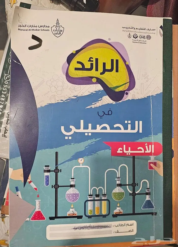 كتب تحصيلي وقدرات 1