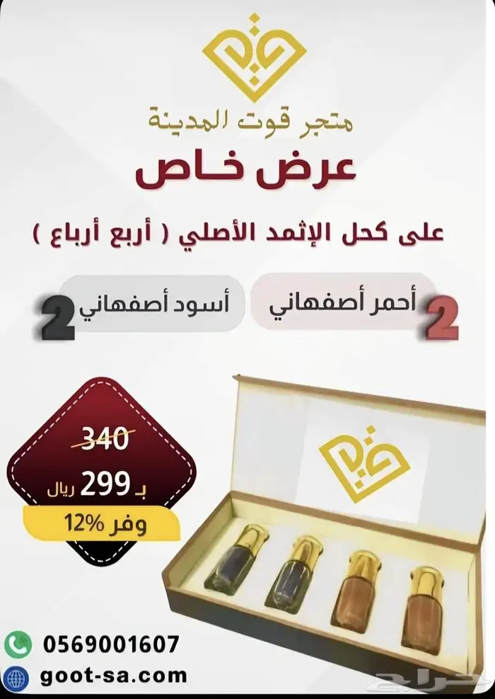 سنة وزينة وعلاج نقي ومضمون 2