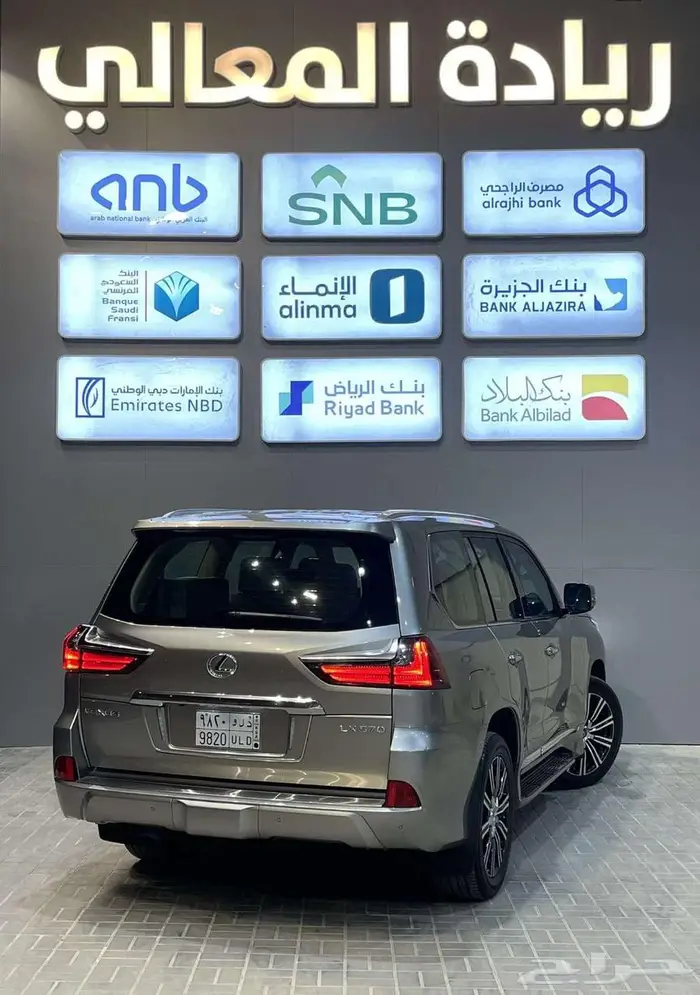جيب لكزس ال اكس 570 موديل 2020 2