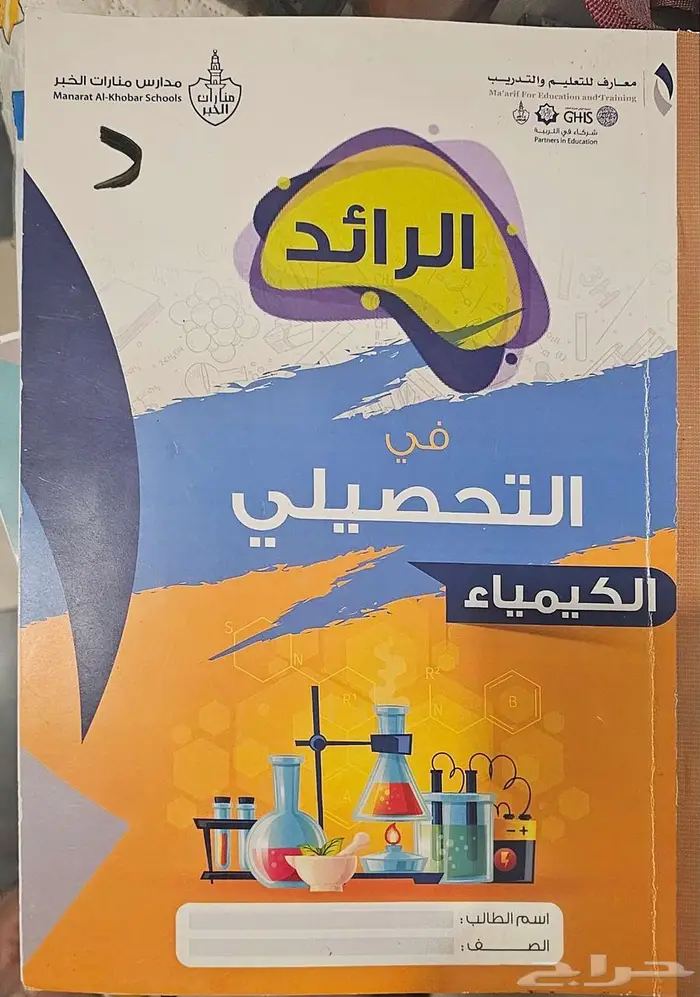 كتب تحصيلي وقدرات 2