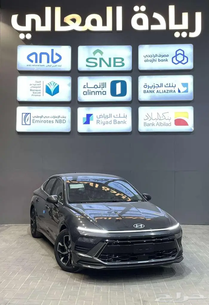 هونداي سوناتا فليت 2026 كاش ومبيعات بنوك 1